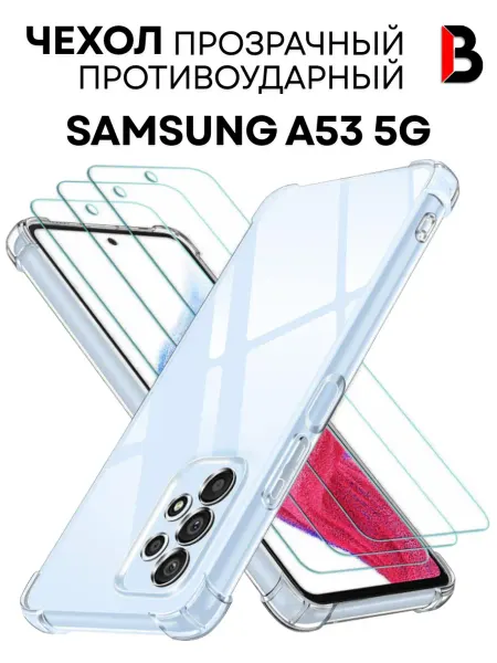 Bostan-aks Чехол на Samsung Galaxy A33 5G, Самсунг А33 5G