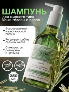 19Labonskin Шампунь профессиональный от перхоти для всех типов волос