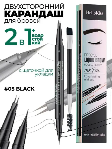 Crazy Price Лайнер для бровей и глаз+ кисть для растушевки. Набор 3в1