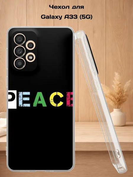 Case Style Чехол на Samsung A33 5G с принтом PEACE