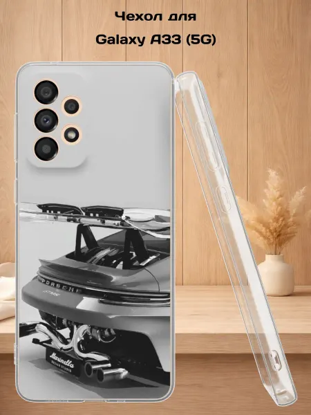 Case Style Чехол на Samsung A33 5G с принтом Porsche