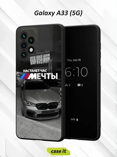 Case it Чехол на Samsung A33 5G с принтом Настанет час мечты