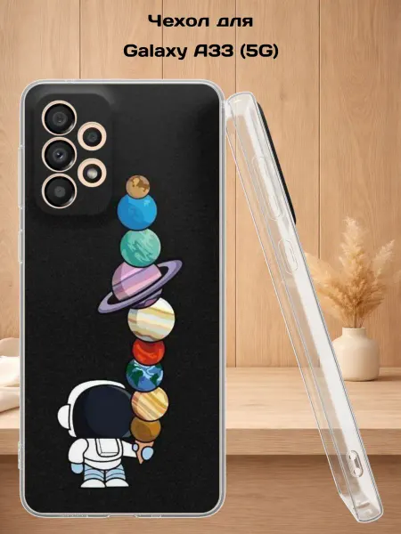 Case Style Чехол на Samsung A33 5G с принтом Астронавт