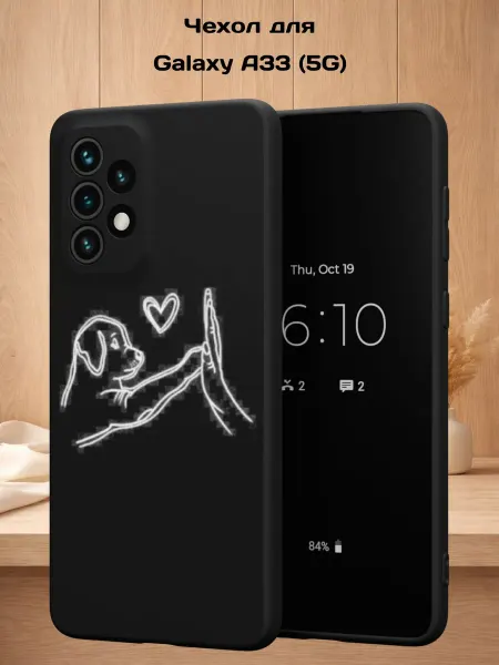 Case Style Чехол на Samsung A33 5G с принтом Верный друг