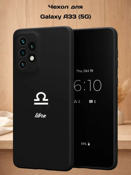 Case Style Чехол на Samsung A33 5G с принтом Весы