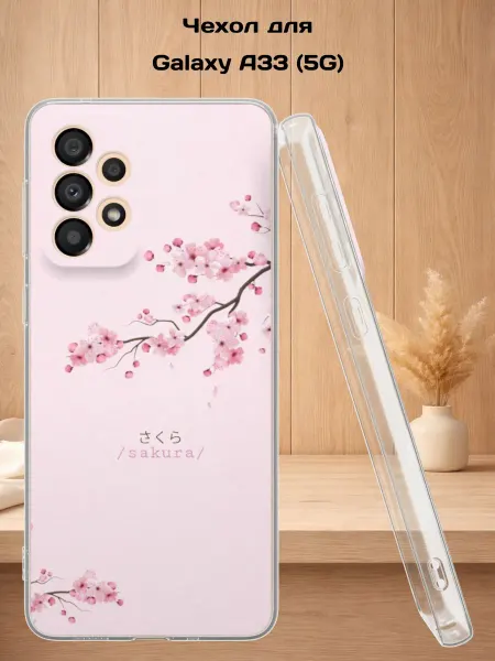Case Style Чехол на Samsung A33 5G с принтом Ветка сакуры