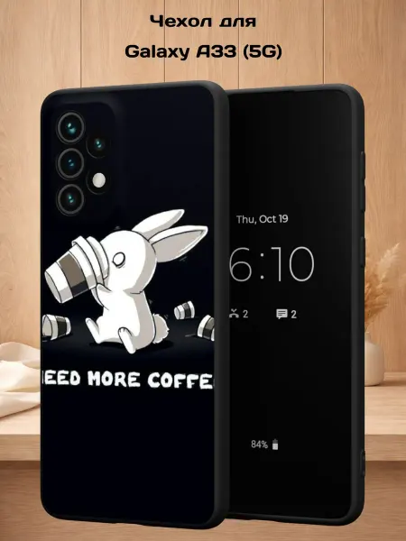 Case Style Чехол на Samsung A33 5G с принтом Зайка