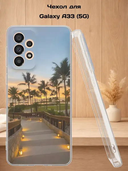 Case Style Чехол на Samsung A33 5G с принтом Закат