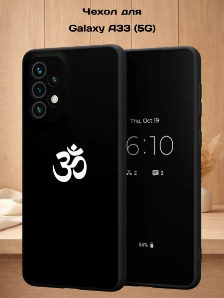 Case Style Чехол на Samsung A33 5G с принтом Иероглиф