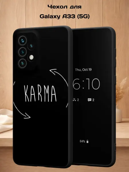 Case Style Чехол на Samsung A33 5G с принтом Карма