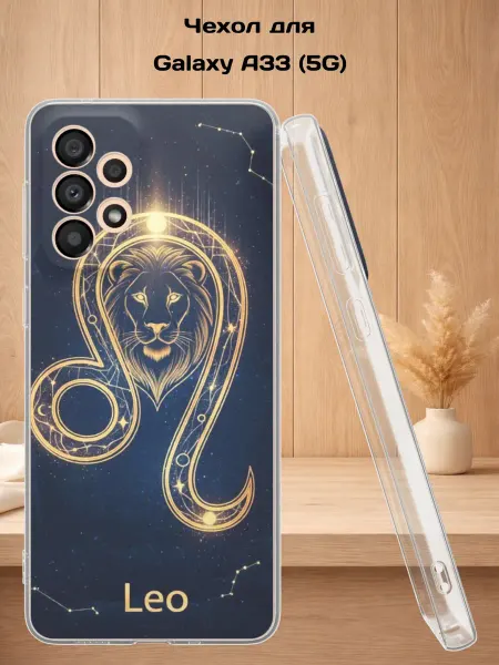 Case Style Чехол на Samsung A33 5G с принтом Лев