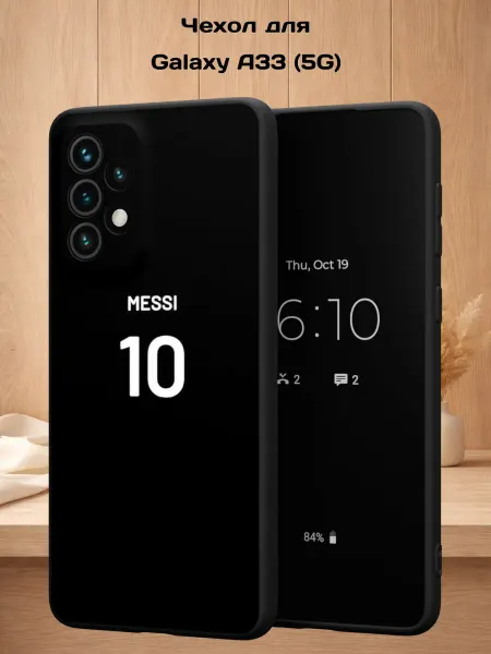 Case Style Чехол на Samsung A33 5G с принтом Лионель Месси