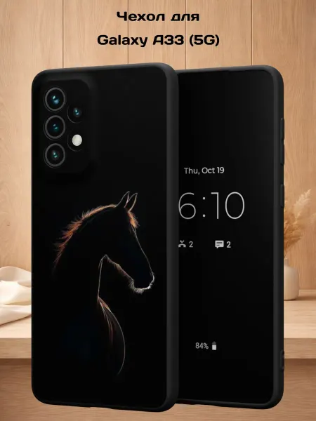 Case Style Чехол на Samsung A33 5G с принтом Силуэт лошади