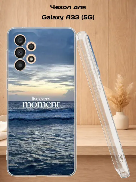 Case Style Чехол на Samsung A33 5G с принтом Надпись