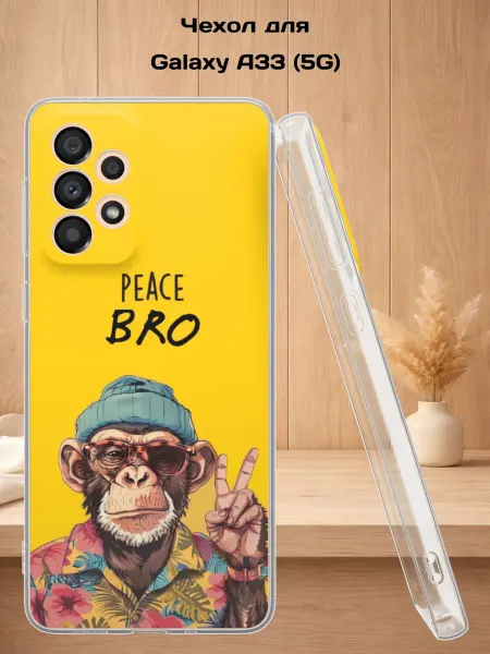 Case Style Чехол на Samsung A33 5G с принтом Обезьяна