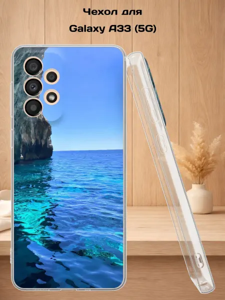 Case Style Чехол на Samsung A33 5G с принтом Пейзаж