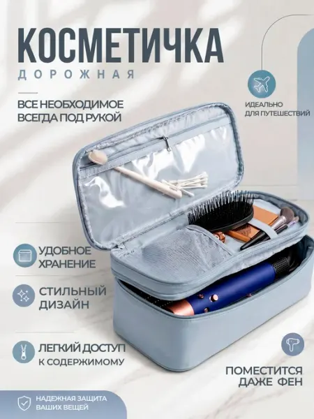 MARVES home Косметичка дорожная большая, органайзер для косметики
