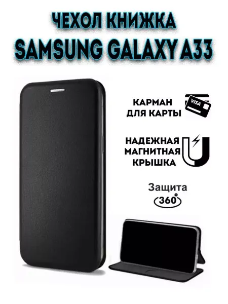 Hype Cover Чехол книжка на Samsung Galaxy A33 5G