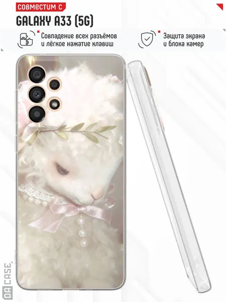 DACase Чехол на Samsung A33 5G с принтом Овечка