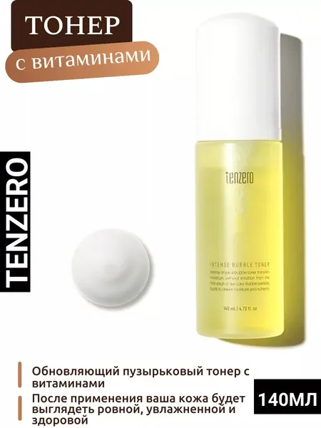 Tenzero Тонер обновляющий пузырьковый с витаминами