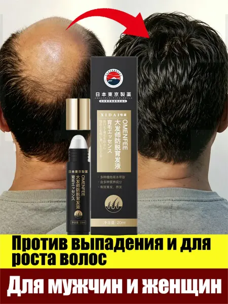 Сыворотка для роста волос для густоты Укрепление