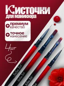 Кисти для маникюра для дизайна ногтей