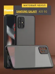 Чехол на Samsung Galaxy A33 5G матовый с защитой камеры