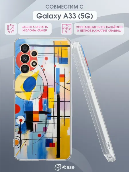Kcase Чехол на Samsung A33 5G с принтом Абстракция
