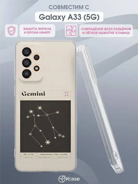 Kcase Чехол на Samsung A33 5G с принтом Близнецы