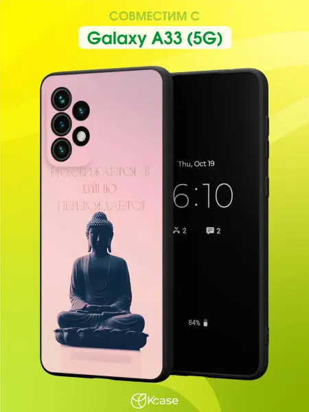 Kcase Чехол на Samsung A33 5G с принтом Будда