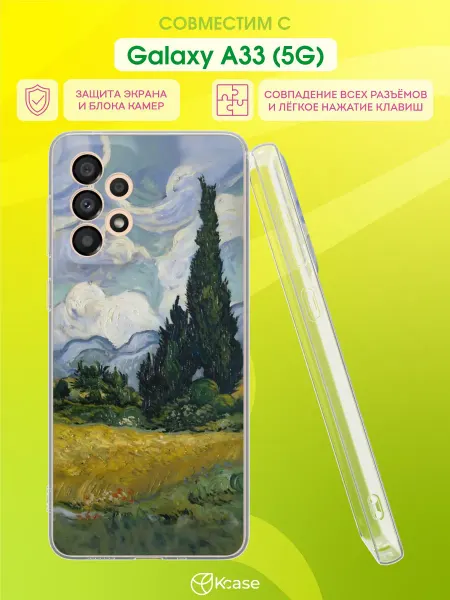 Kcase Чехол на Samsung A33 5G с принтом Ван Гог