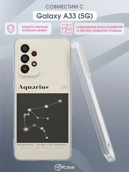 Kcase Чехол на Samsung A33 5G с принтом Водолей