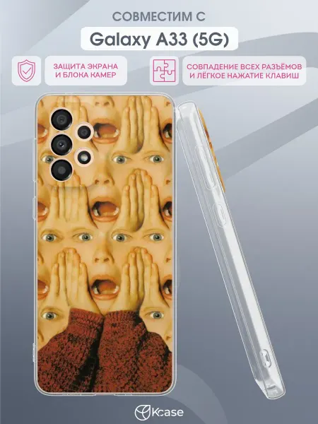 Kcase Чехол на Samsung A33 5G с принтом Один дома