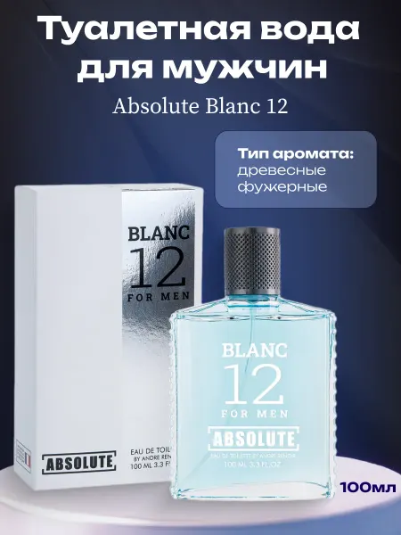 Дельта Парфюм Туалетная вода Absolute Blanc 12 (Абсолют Бланк 12)