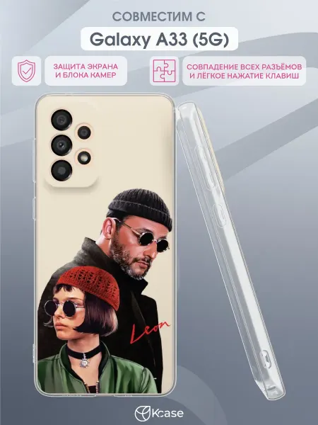 Kcase Чехол на Samsung A33 5G с принтом Леон