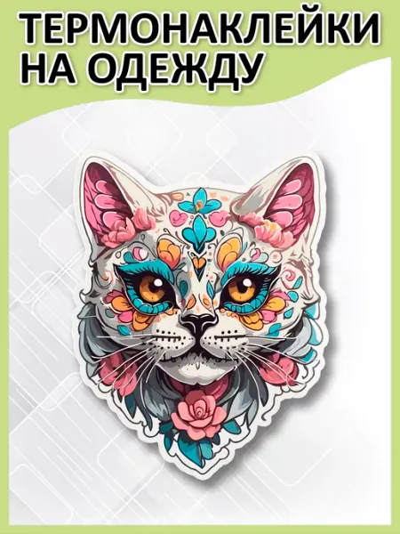 2 Рукава Термонаклейка на одежду Мексиканский кот