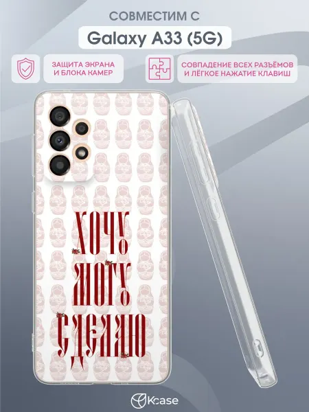 Kcase Чехол на Samsung A33 5G с принтом Надпись
