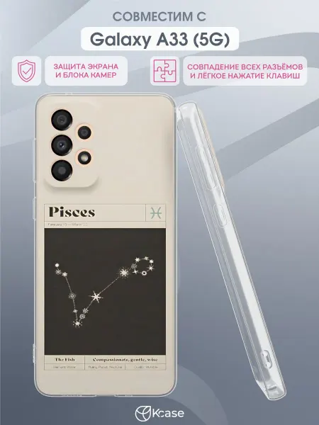 Kcase Чехол на Samsung A33 5G с принтом Рыбы