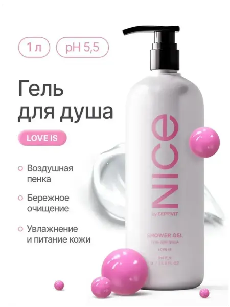 NICE by SEPTIVIT Гель для душа Love is 1л 336