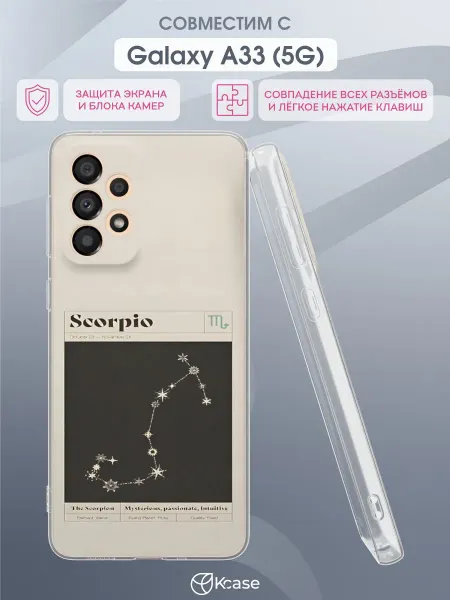 Kcase Чехол на Samsung A33 5G с принтом Скорпион