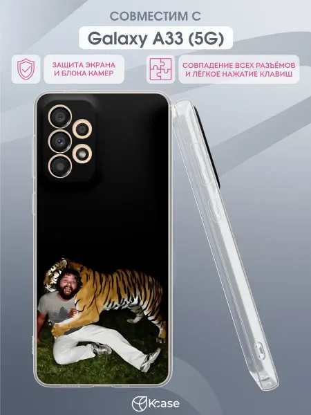 Kcase Чехол на Samsung A33 5G с принтом Тигр