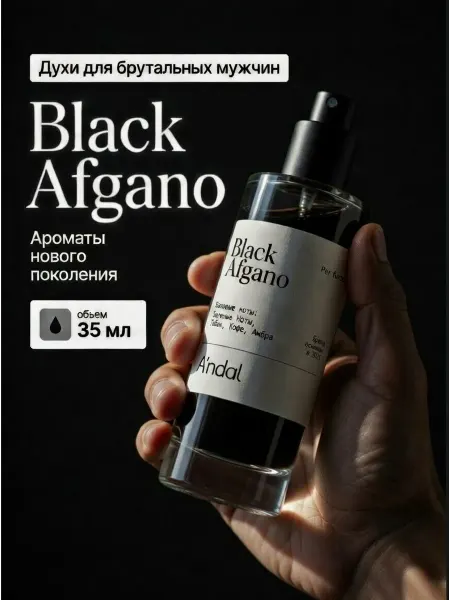 PREMIUM Parfum Aurendal Духи Black Afgano мужские масляные 35мл
