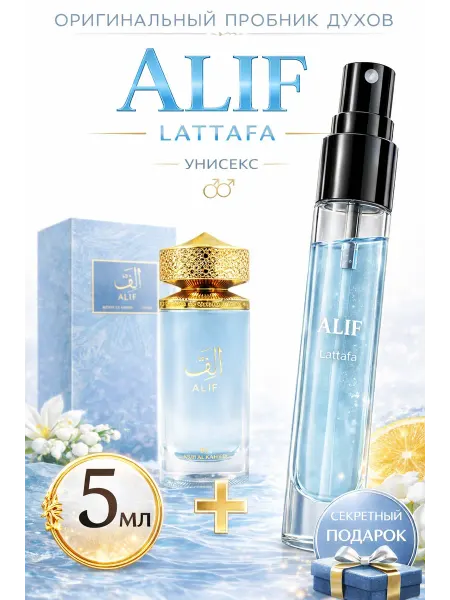 Lattafa perfumes Alif духи арабские унисекс отливант 5мл восточный