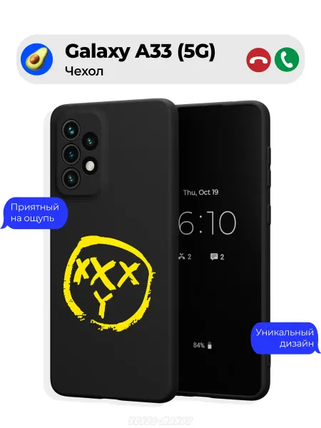 Чехол-Мания Чехол на Samsung A33 5G с логотипом oxxxy