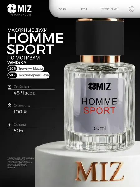 МИЗ Духи масляные мужские Allure Homme Sport 50мл Шанель
