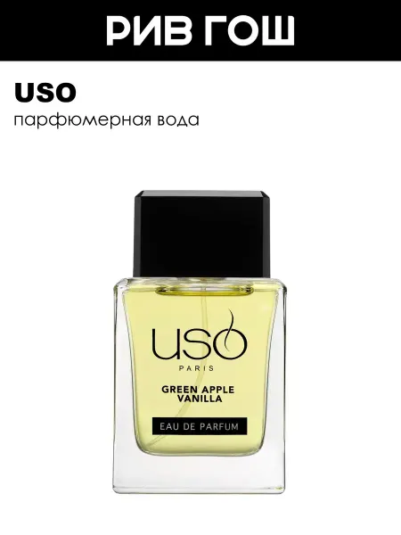 USO Paris Green Apple Vanilla Парфюмерная вода муж, 50 мл