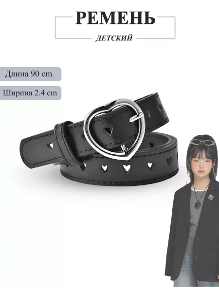 Belt Лили Ремень детский для школы