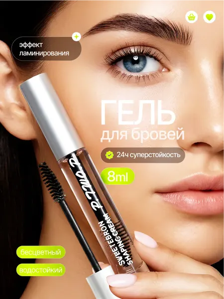 LOVE BUNNY Гель для бровей фиксирующий