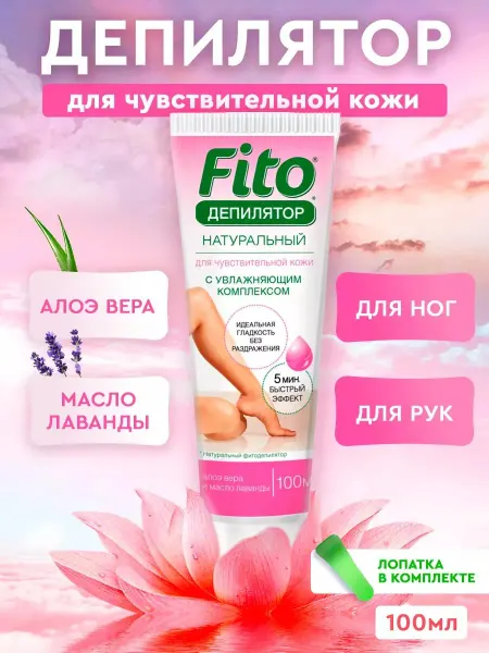 Fito косметик Натуральный фитодепилятор с алоэ вера, 100 мл