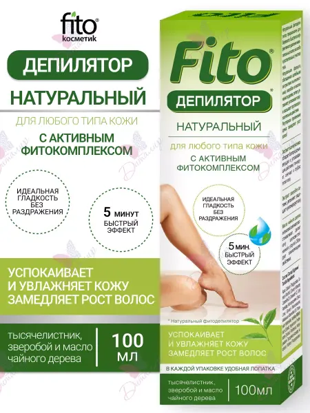 Fito косметик Фитодепилятор для любого типа кожи натуральный